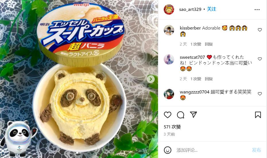 冰墩墩风靡全球，国外网友如何评价冰墩墩？