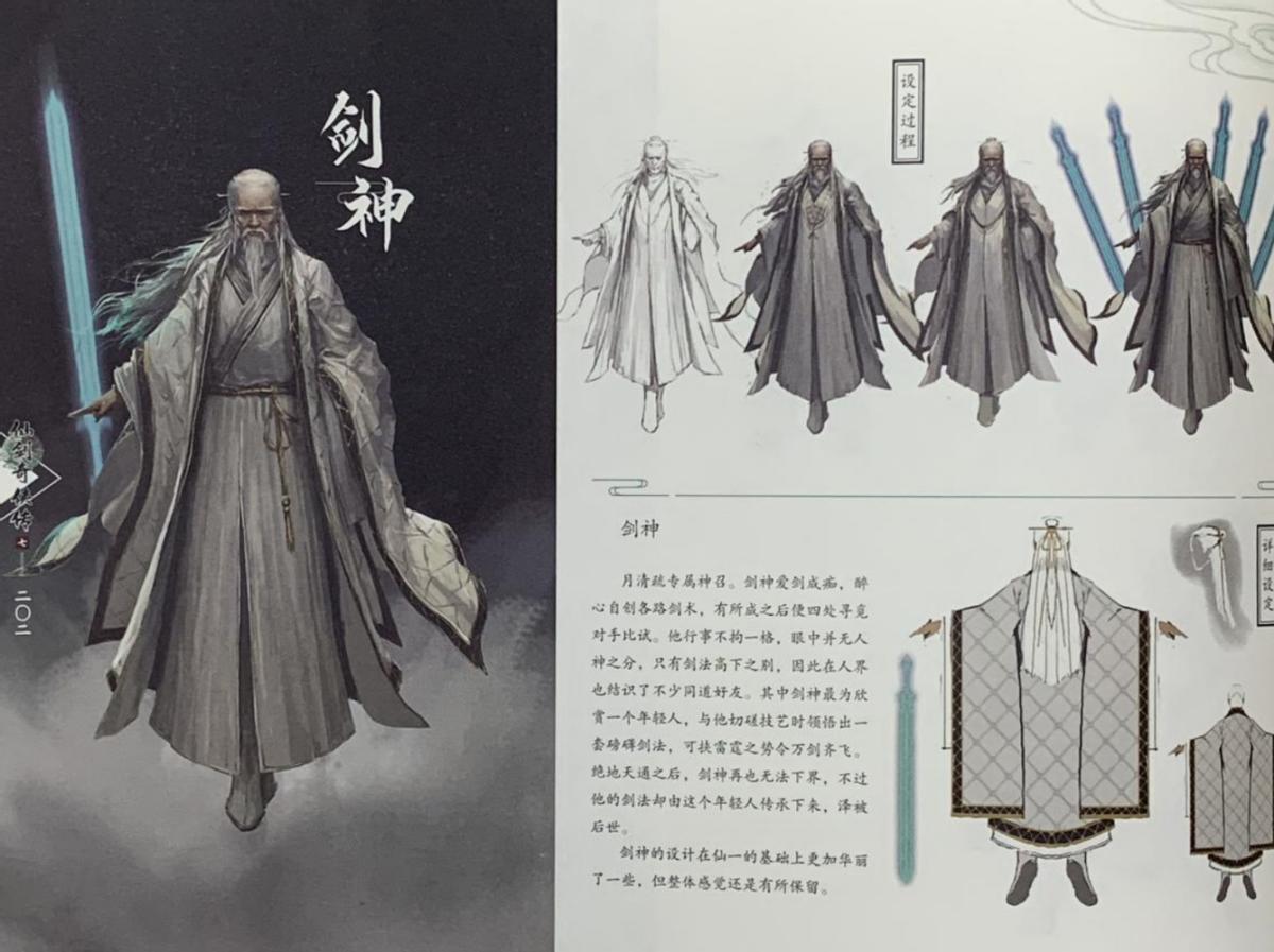 历代仙剑实力排名,仙剑蜀山高手