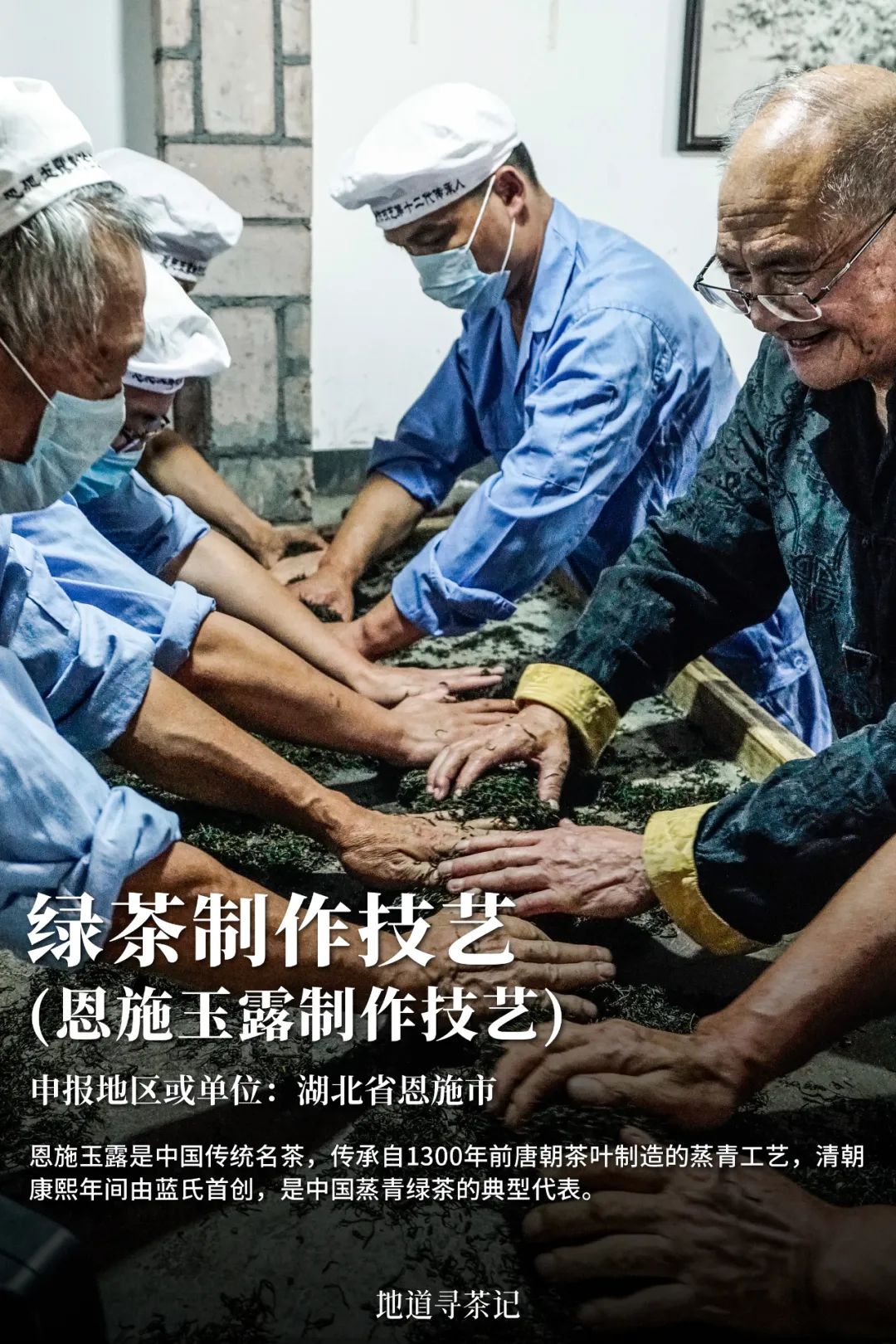 史上最全“中国传统制茶技艺及其相关习俗”展示，建议收藏！