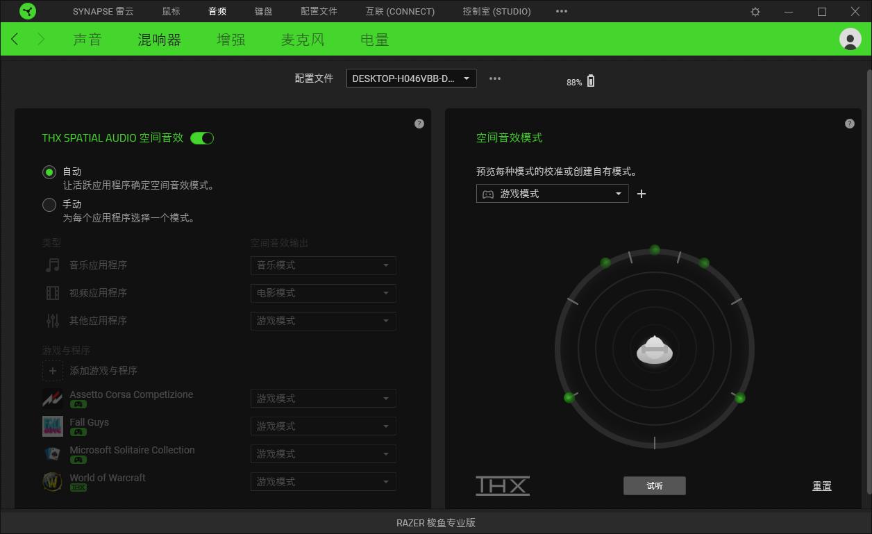 雷蛇头戴式耳机梭鱼专业版,雷蛇梭鱼耳机怎么连接电脑