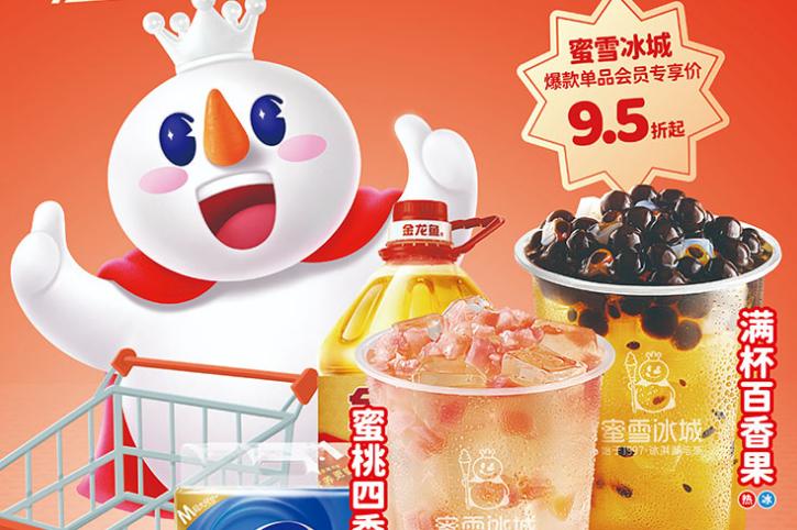 蜜雪冰城价格表2023,开蜜雪冰城加盟店需要什么条件