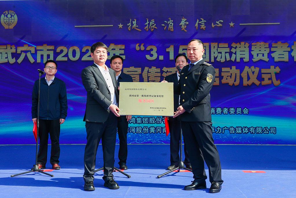 运鸿集团2018,运鸿集团注资入股国内上市公司