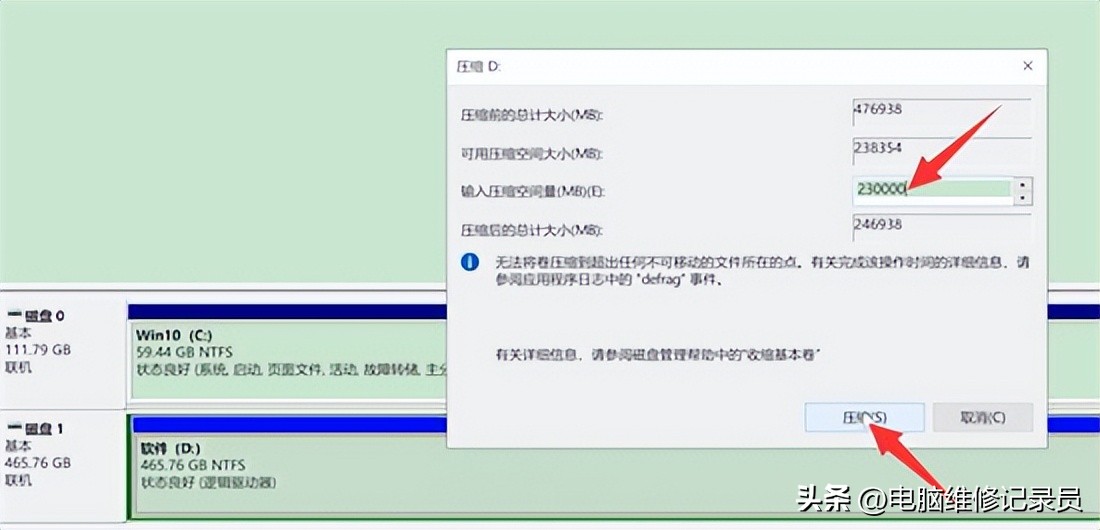 原来做了系统的分区如何重新分区,系统分区怎么和其他分区合并
