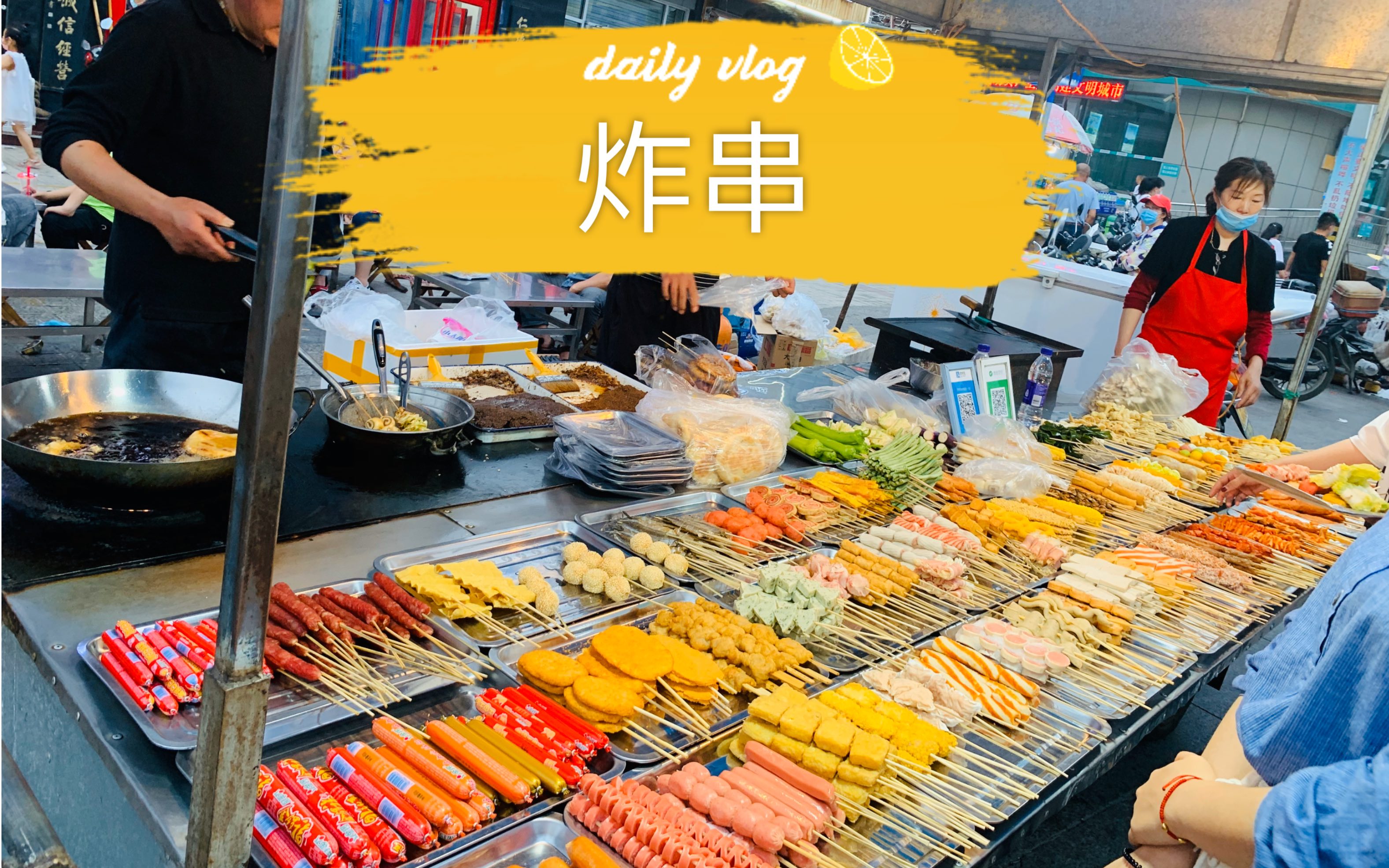 王宽宽谈喜姐炸串,喜姐炸串创始人王宽宽年龄