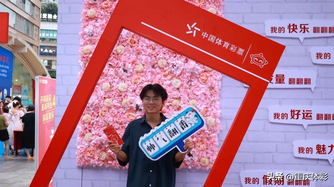 体彩惊艳沙坪坝,主题“快闪店”嗨翻三峡广场步行街!