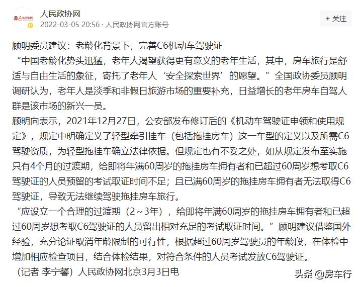 自游房车,自由空间房车