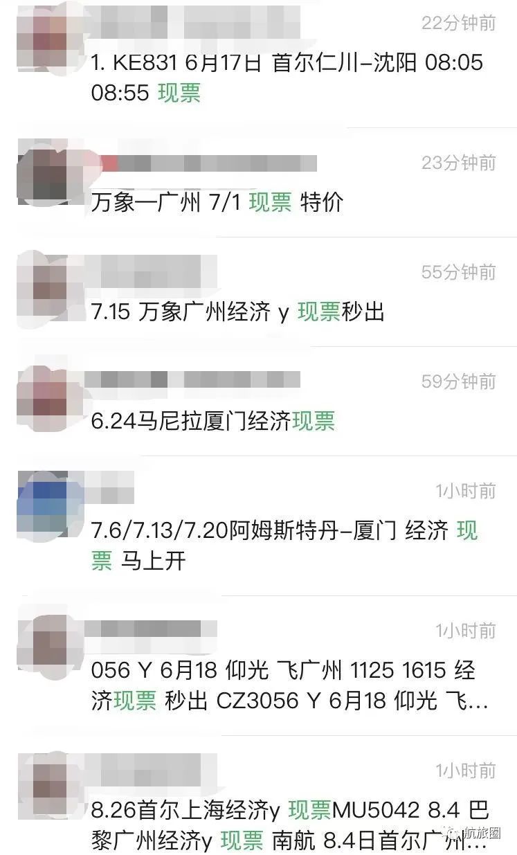 9月免费机票,离岛免费机票