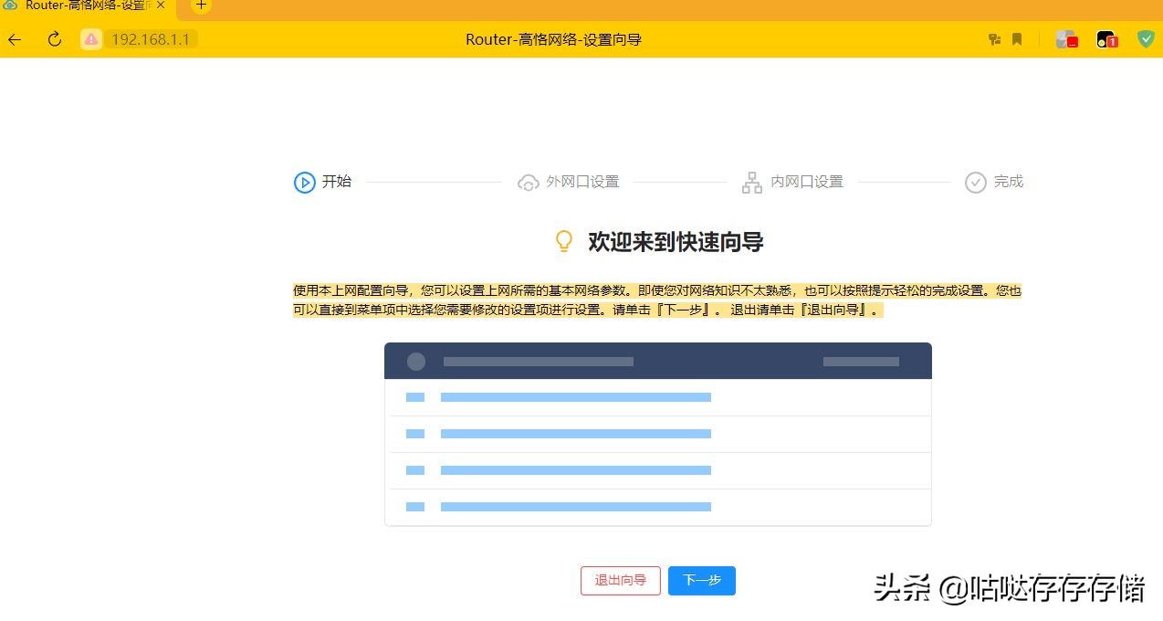 高恪软路由怎么接路由器,高恪软路由能不能固定ip