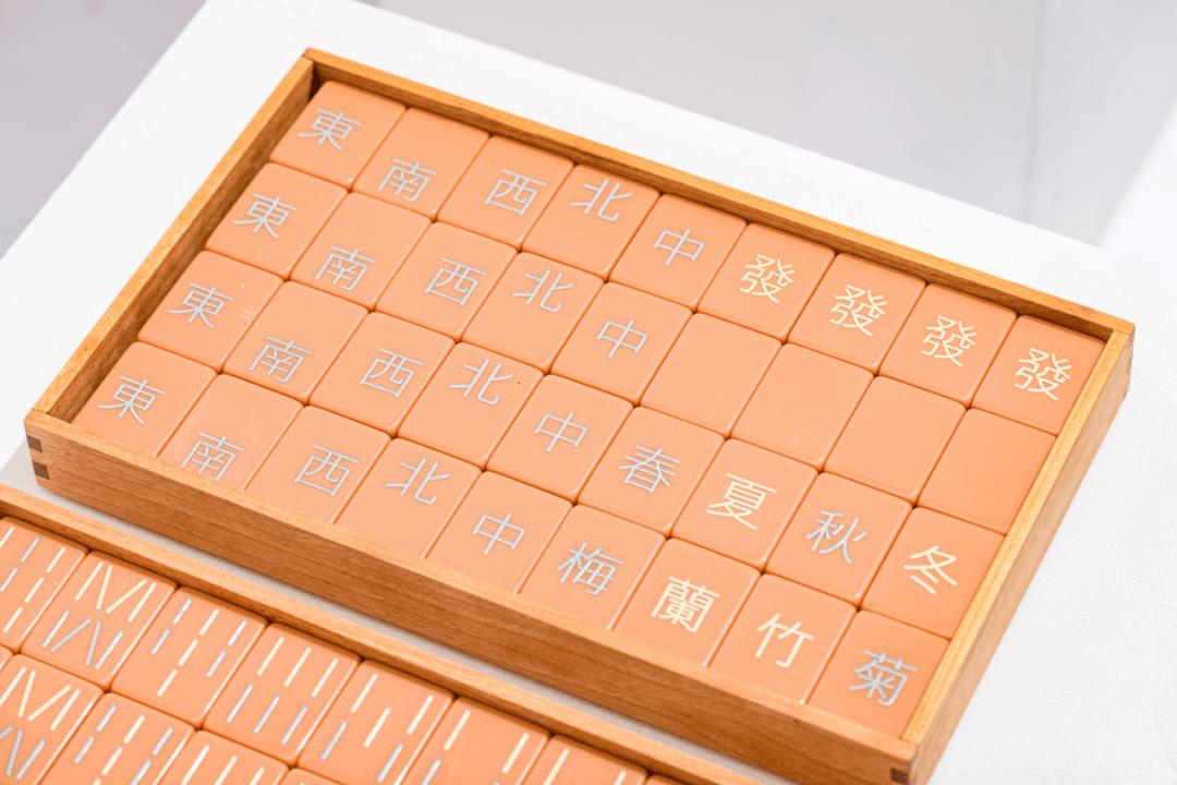 重新设计麻将图案,家庭麻将房设计