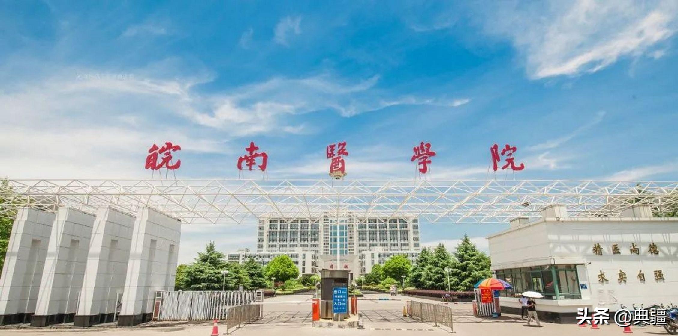 安徽本科没有招满的学校,安徽哪些大学一批没招满