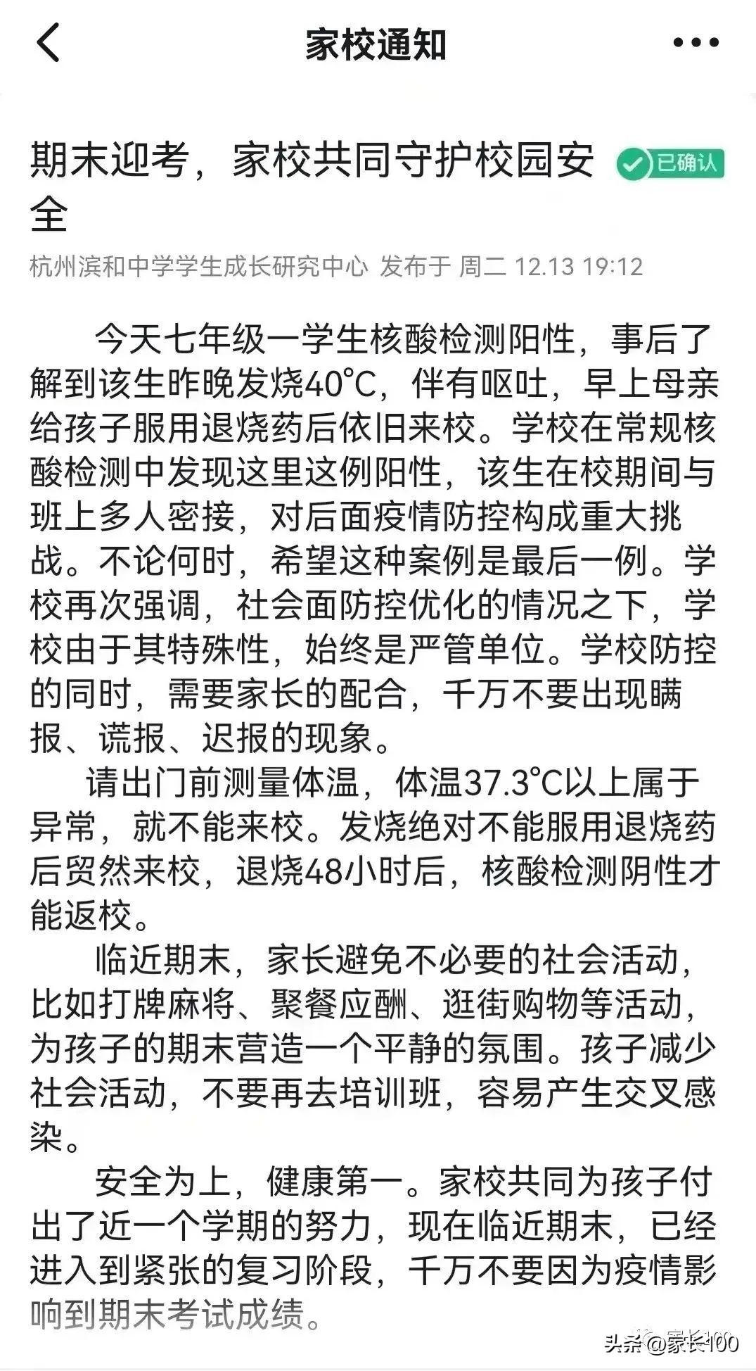 媒体评孩子发烧39家长还让其上学,发烧39度家长让上学
