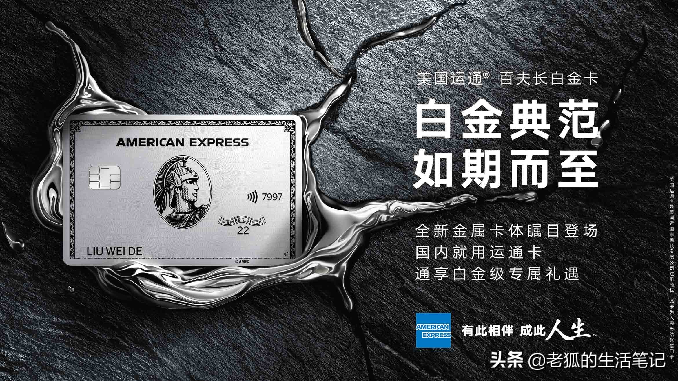 美国运通百夫长白金卡怎么办理,运通百夫长金卡和普卡的区别