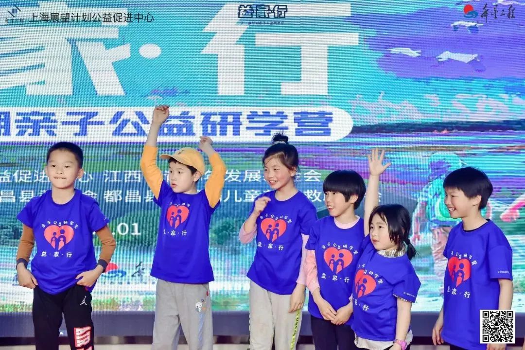 “让我来做你的太阳”｜五一鄱阳湖亲子公益研学记