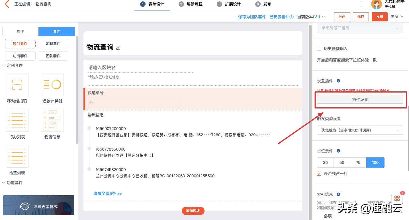 物流实时追踪功能怎么实现,如何实时监测物流