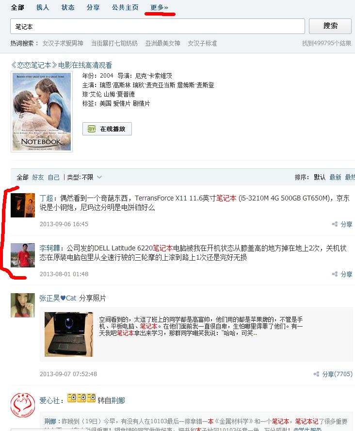 人人网还能用吗,给人们一点建议