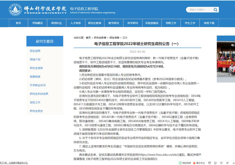 跨专业调剂复试专业课不会怎么办,考研调剂复试后几天出录取名单