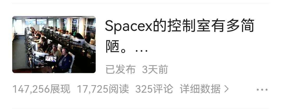 发了一个头条突然展现量飙升,发布微头条的方法和规律