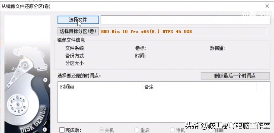 如何用diskgenius安装硬盘系统,diskgenius系统迁移到移动硬盘