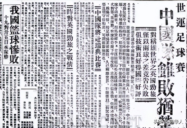 中国出过世界球王吗,中国世界球王