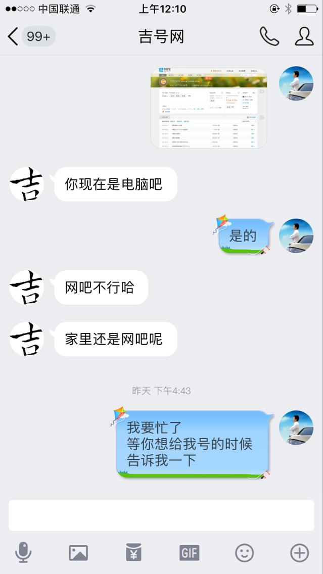 qq靓号安全注意事项,qq号在骗子手里会有什么后果