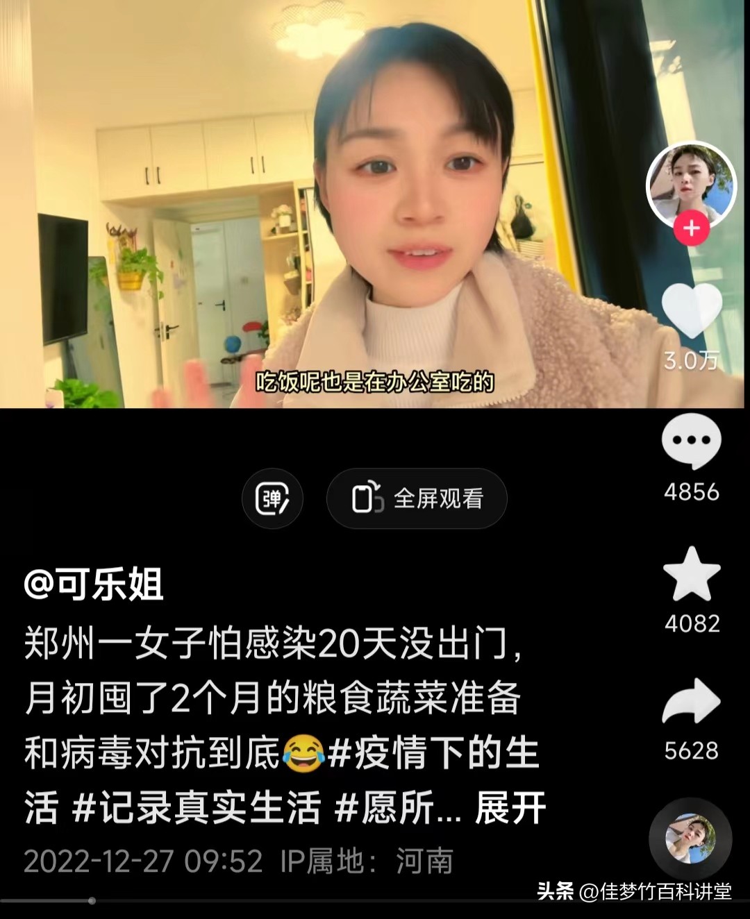 郑州女子担心孩子感染，囤了2个月的生活用品，20天没出门了