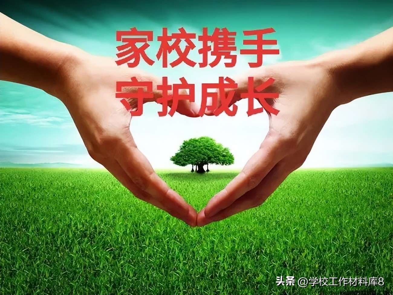 2023家长学校的工作目标和职责,2023-2024家长学校工作计划