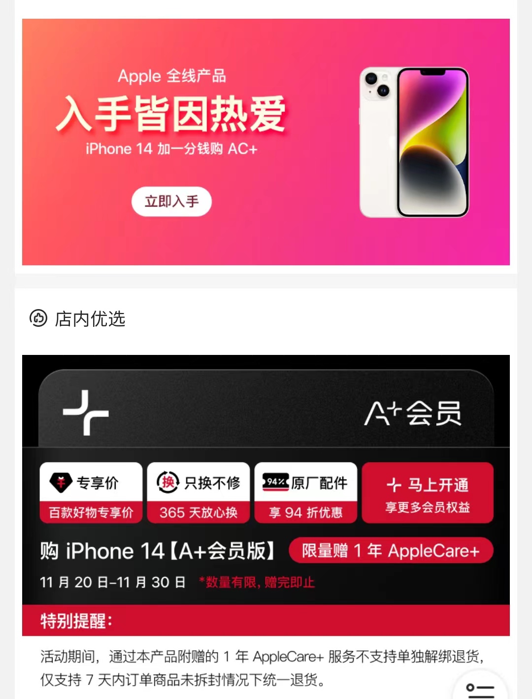 华为碎屏服务保范围,华为碎屏服务保有必要买吗