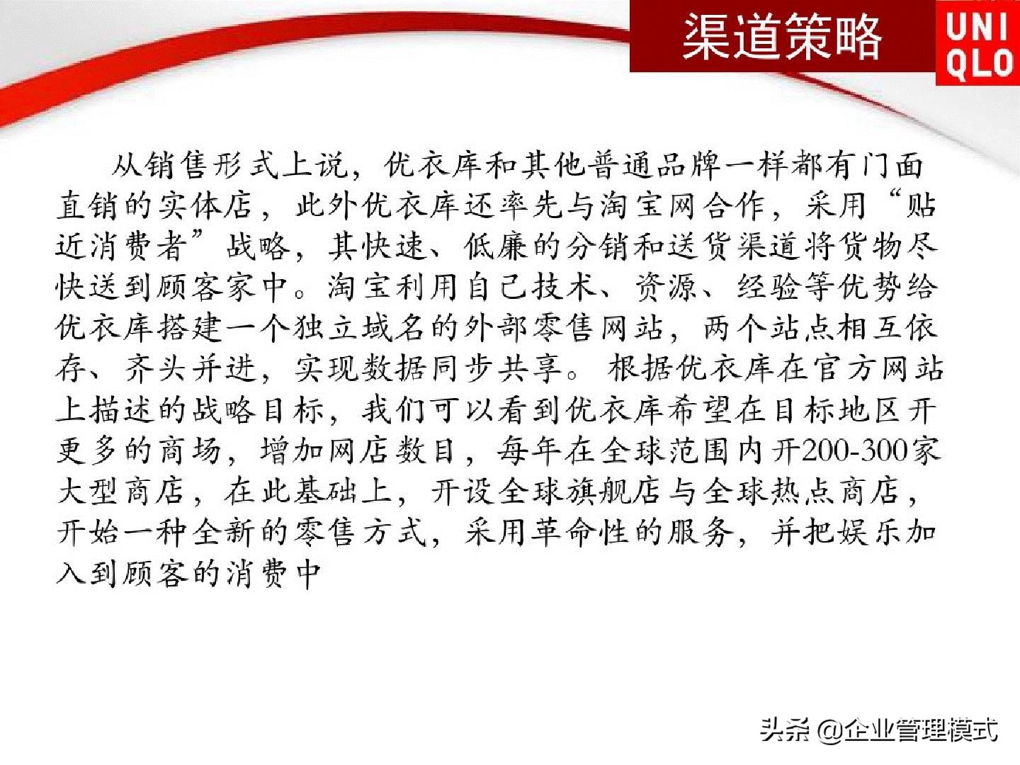 优衣库网络营销渠道策略,优衣库三年内数字营销案例