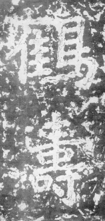 魏晋名流书法,书法作品魏晋风流