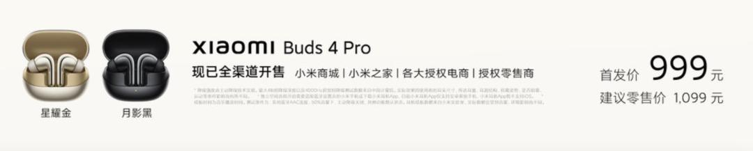 小米昨天的发布会总结,小米前两天发布会