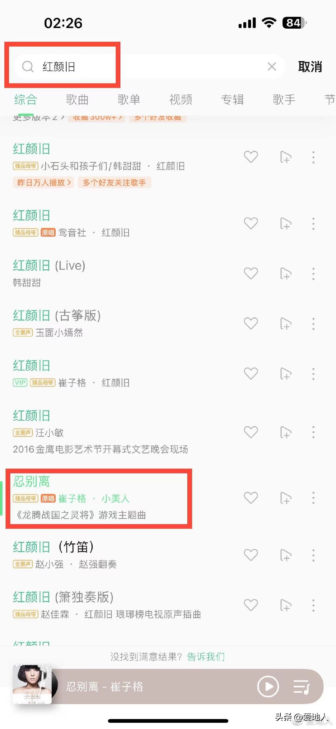 红颜旧剪辑版原唱,红颜旧歌曲原唱是谁唱的