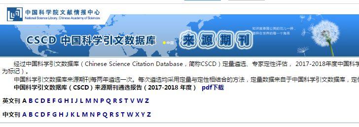中文核心期刊与中文重点核心期刊,核心期刊和cssci期刊有哪些