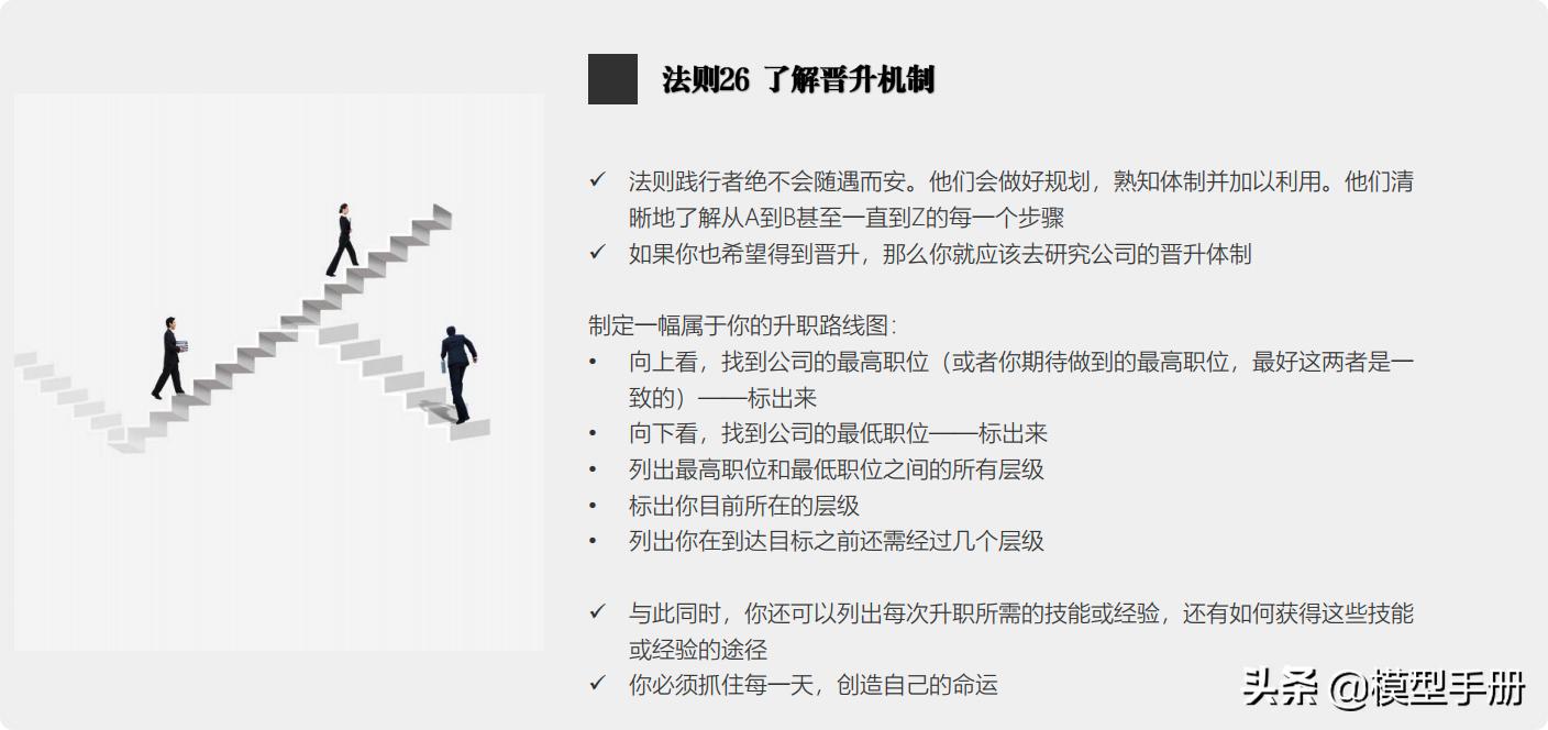 如何成为高效能的职业人士,如何做到极简工作之道