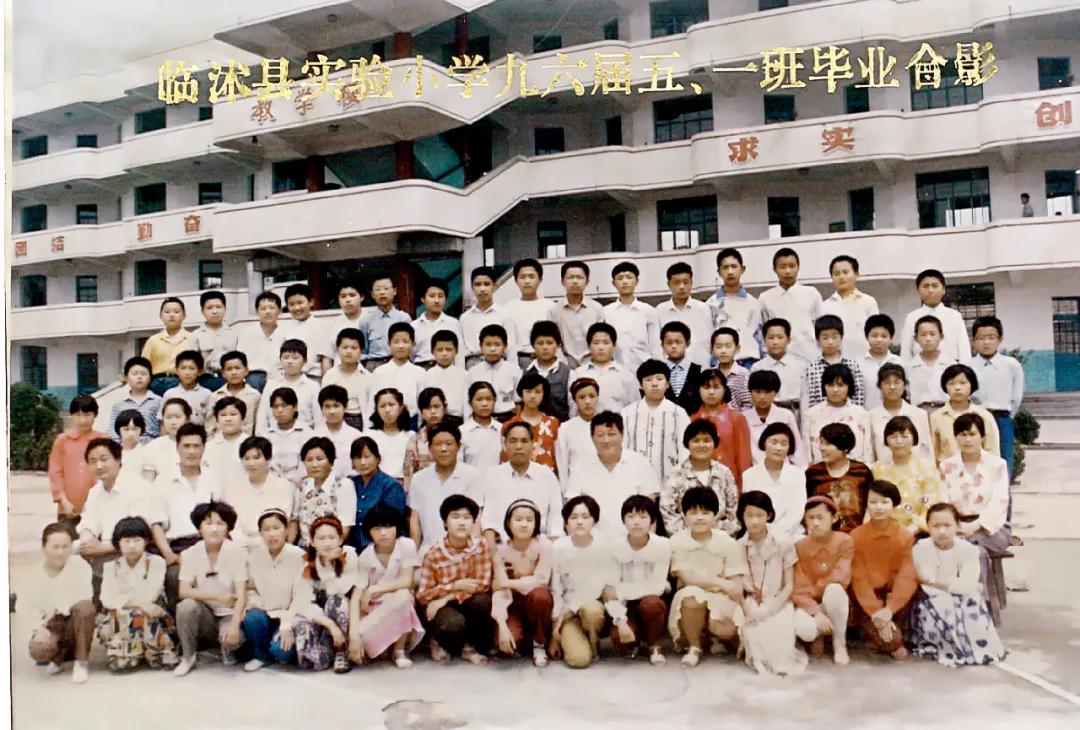 70年代临沭东白旄小学毕业照,历年临沭三小毕业照