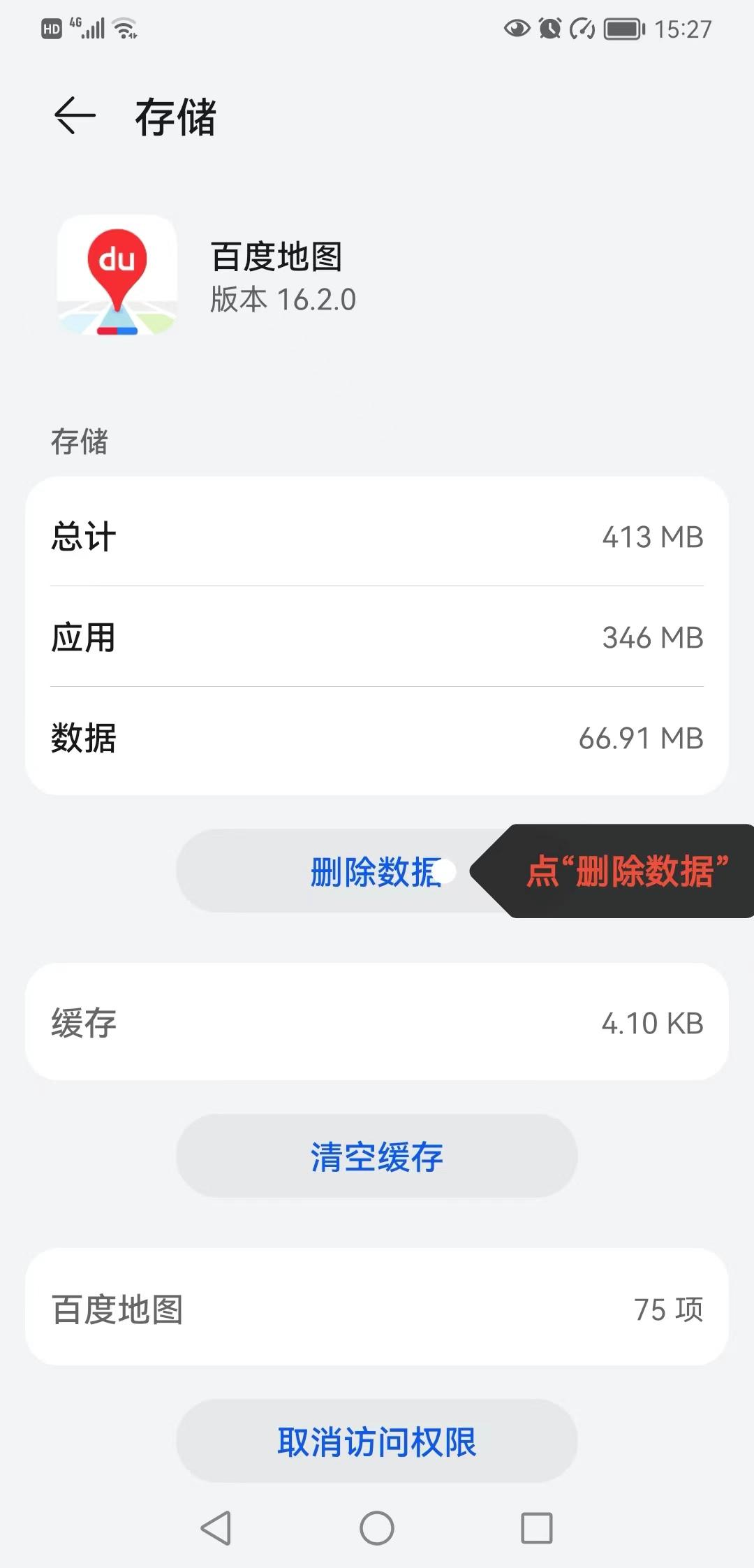 清理手机的方法,手机文件夹清理