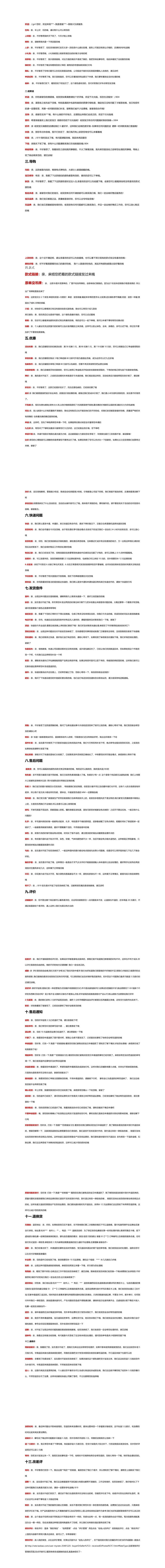 电商客服聊天话术模板,淘宝客服回复话术技巧