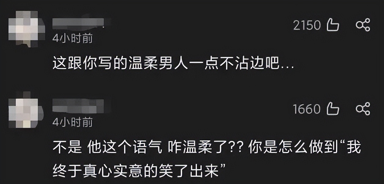 恶俗露骨的娇妻微博引争议，网友：重金求一双没看过的眼睛