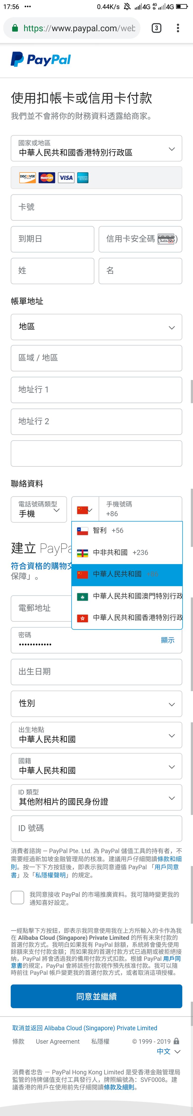 怎么开通香港paypal账户,香港手机号能注册paypal