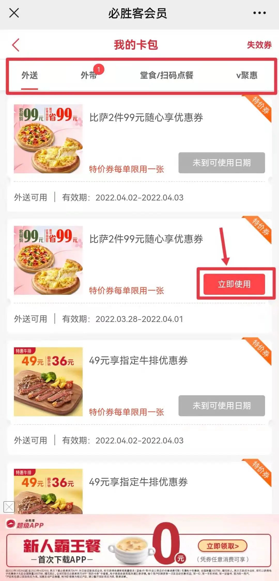 深圳市消费券麦当劳免费领取汉堡,广州领麦当劳肯德基优惠券