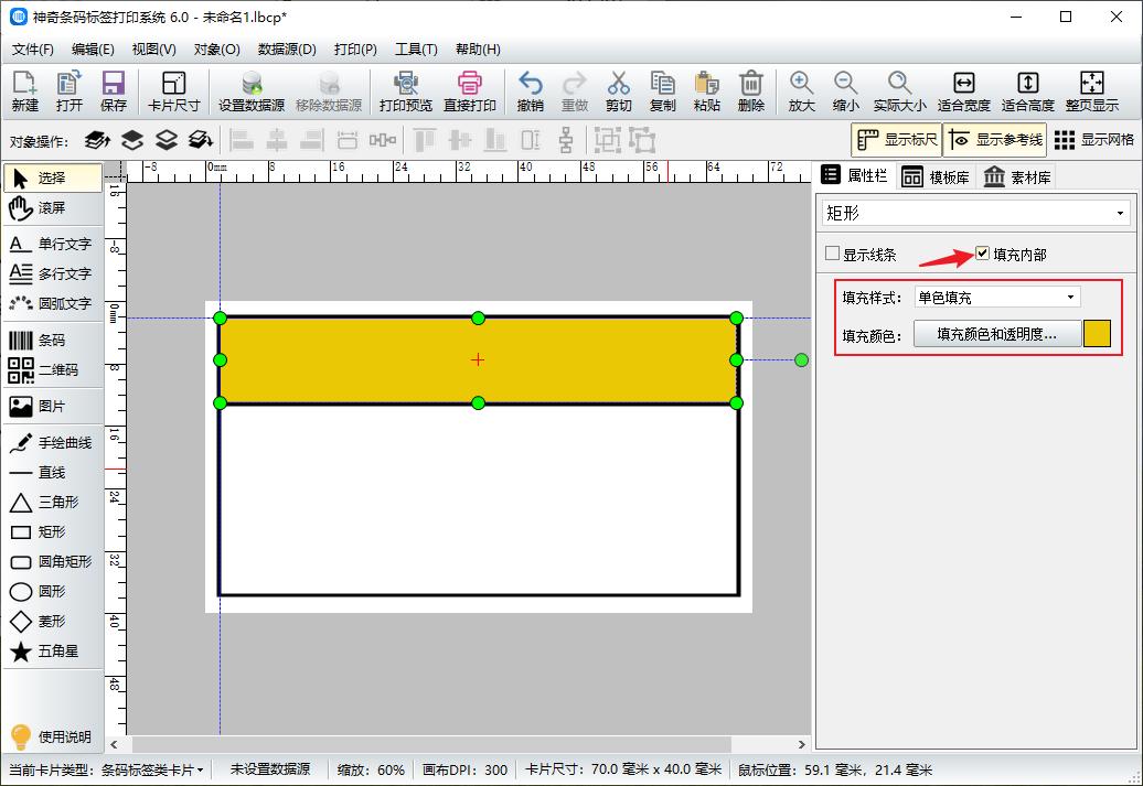 word制作标签标识卡,标准标志的制作讲解稿