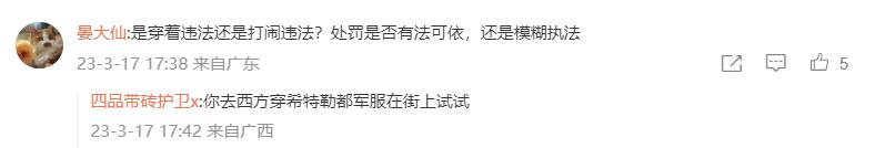 海口通报女子穿日本军装,海口女子穿日本军服后续