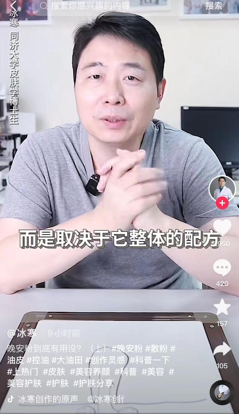 骆王宇粉丝怎么那么多,骆王宇21年吐槽晚安粉视频