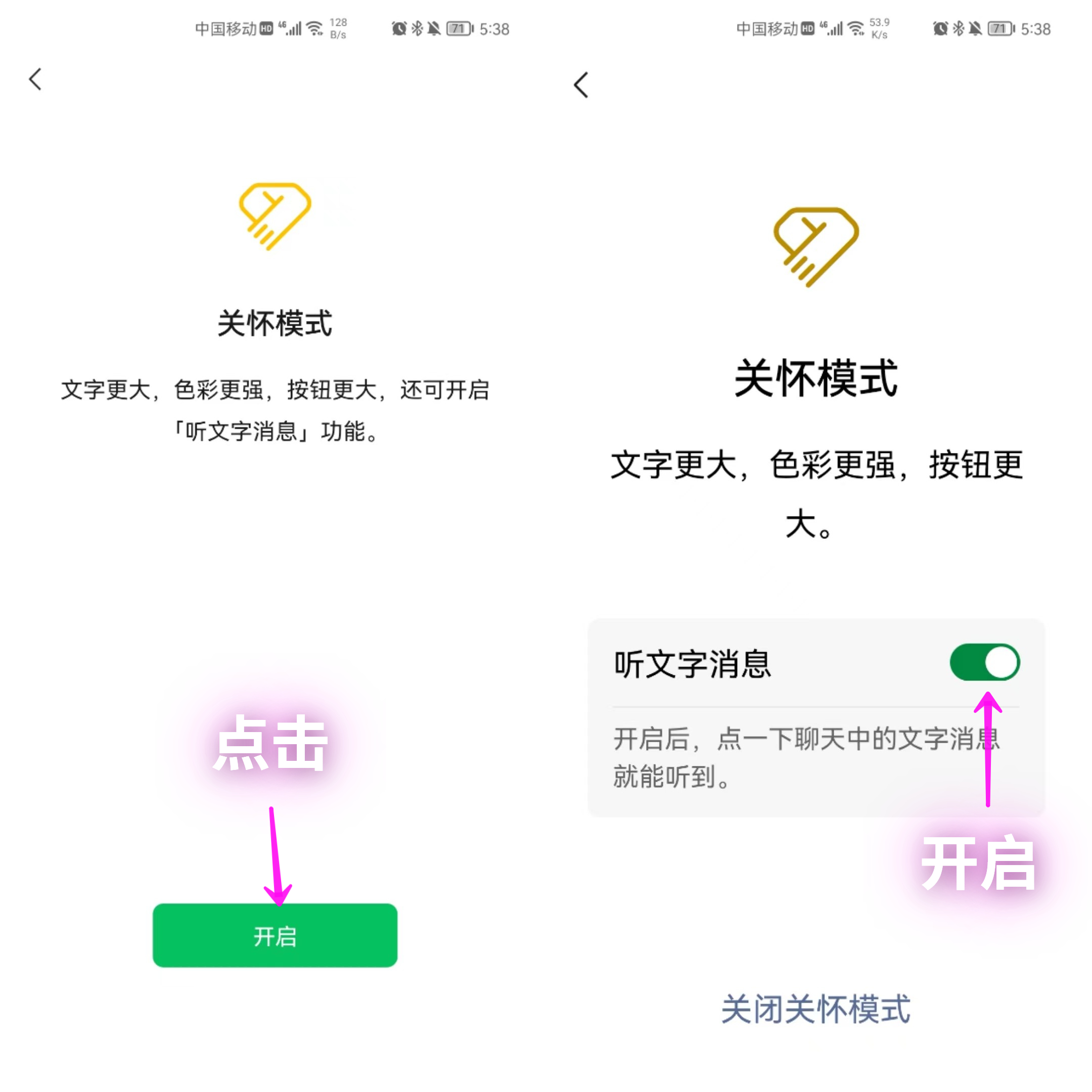 微信文字朗读神器设置,微信文字生成语音小工具