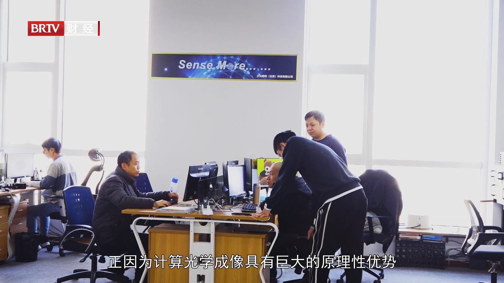 北京小元感知,北京直通车直播