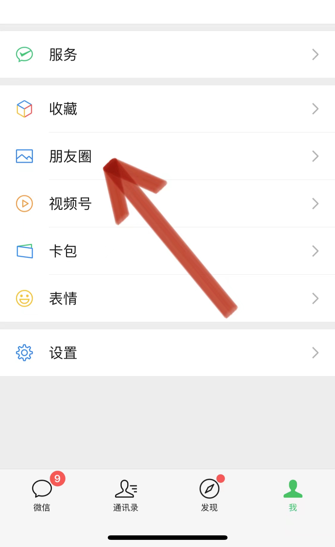 还记得你的第一个朋友吗,还记得自己发的第一条朋友圈吗