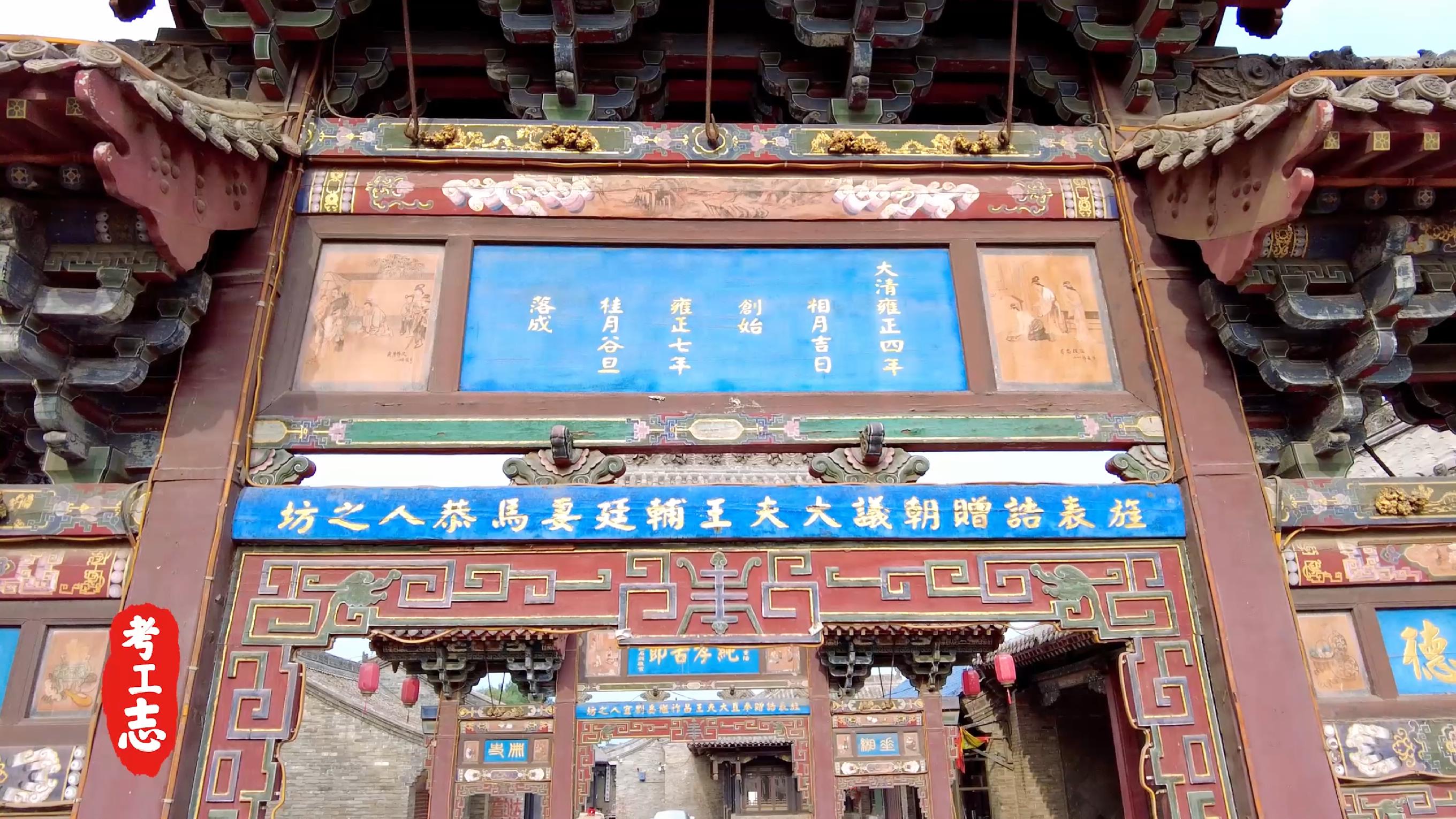 中国的卡塔尔土豪，看完谁还去故宫？【王家大院高家崖】