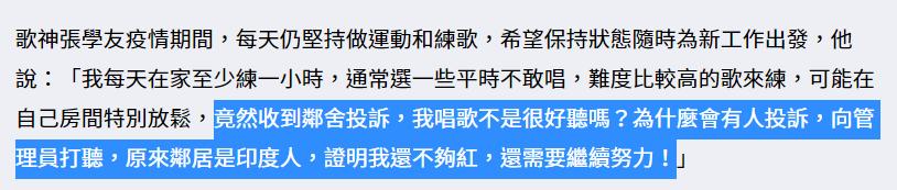 歌神张学友被质疑过吗,歌神张学友发言