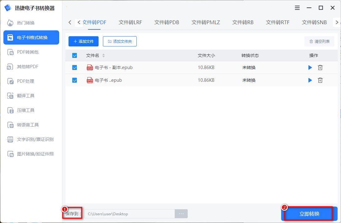今日份安利：epub无损转pdf