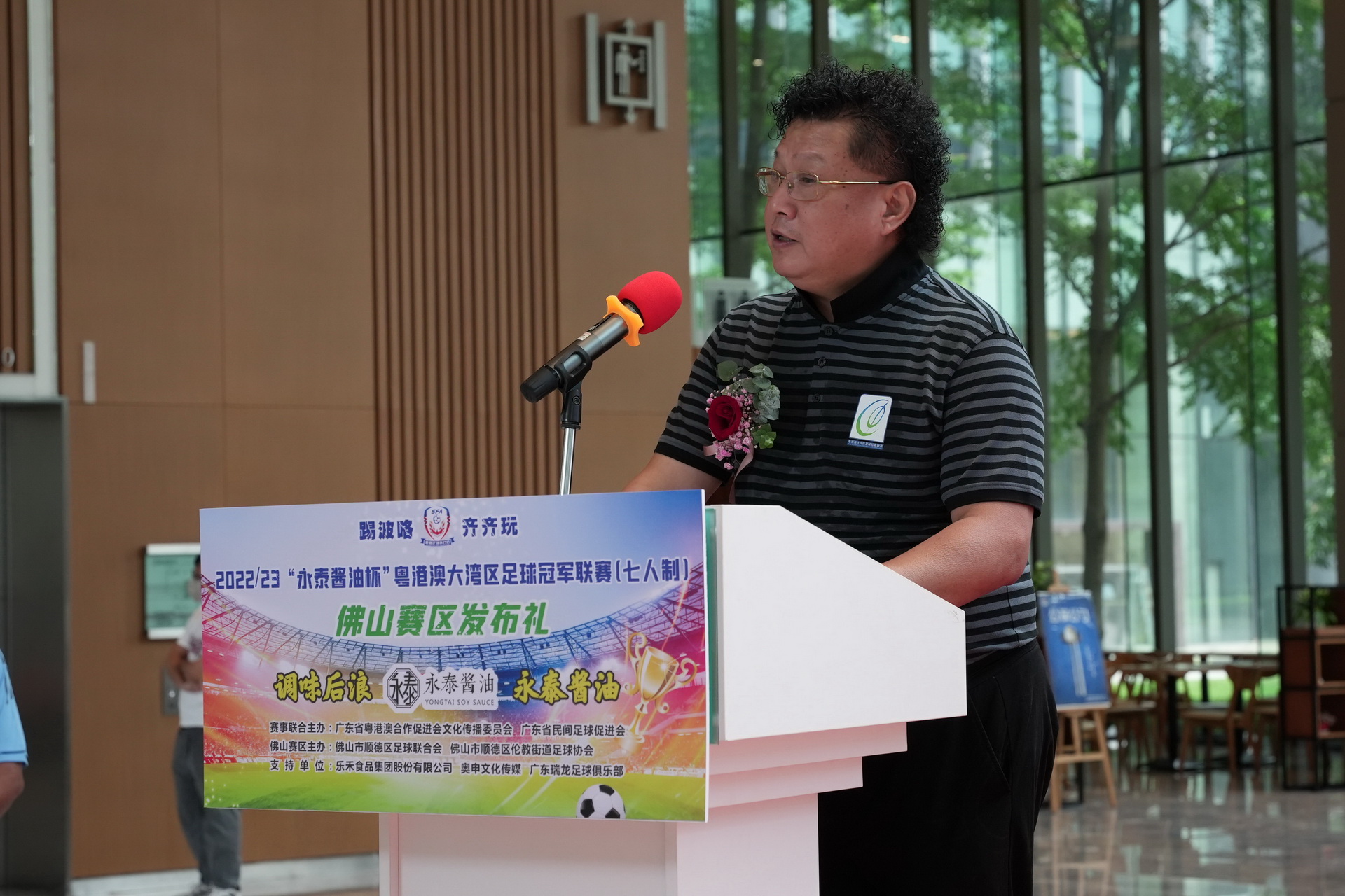 2023粤港澳大湾区青年足球交流赛,粤港澳大湾区青少年足球交流赛