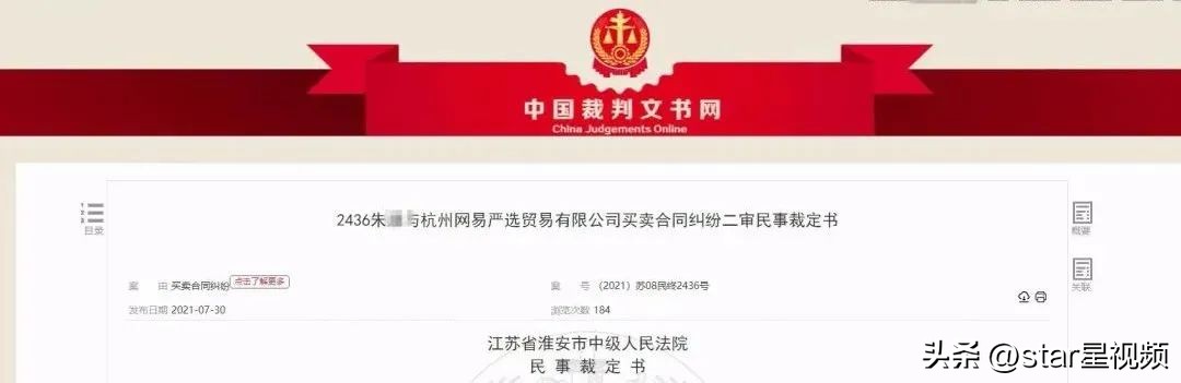 世纪佳缘、网易严选阻止消费者打官司维权，专家教你破解霸王条款